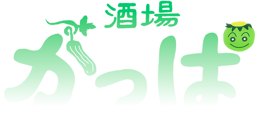酒場かっぱ